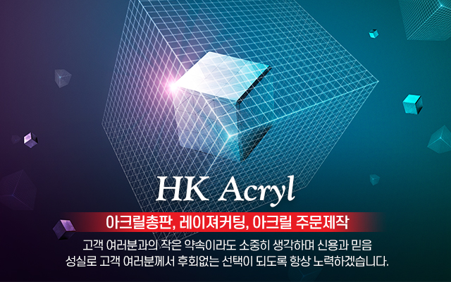 한국아크릴_캐러셀m