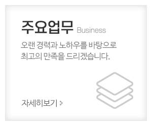 한국아크릴_메인중간_주요업무