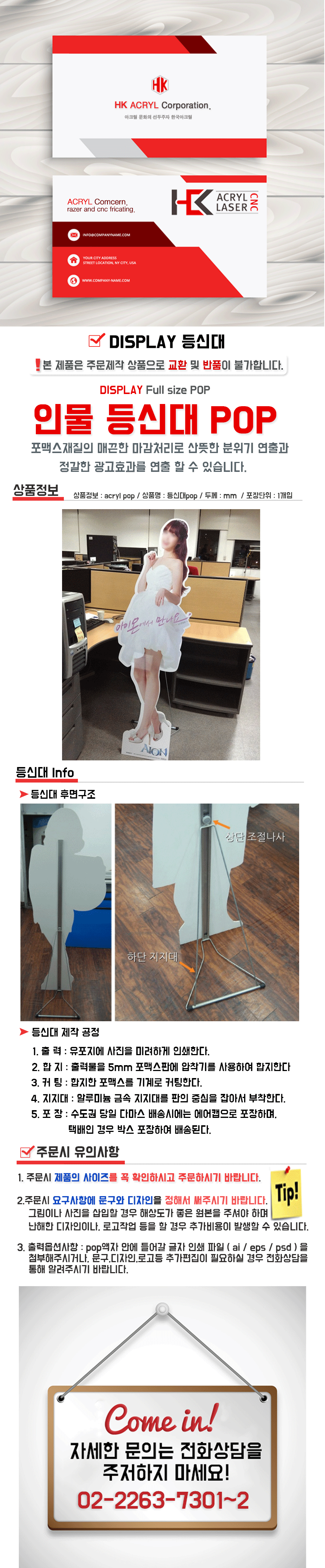 /user/h/hkacryl/editor/2406/d67c42fee8a116274b581061c5f8c76b_1718699499_12.png 이미지크게보기