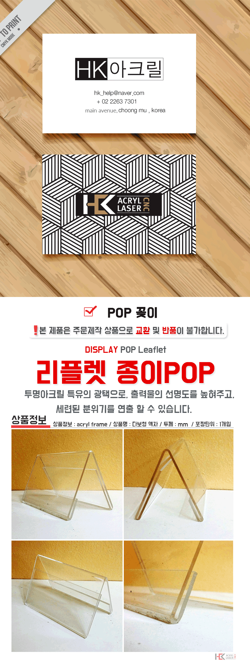 /user/h/hkacryl/editor/2406/d67c42fee8a116274b581061c5f8c76b_1718699897_0861.gif 이미지크게보기