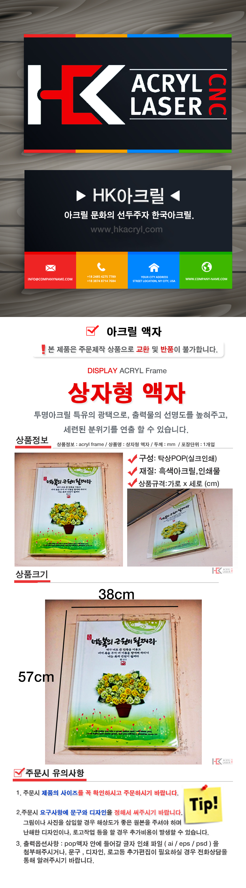 /user/h/hkacryl/editor/2407/f1bb8e0af776c7ecca3fb50269631b79_1719907472_95.png 이미지크게보기