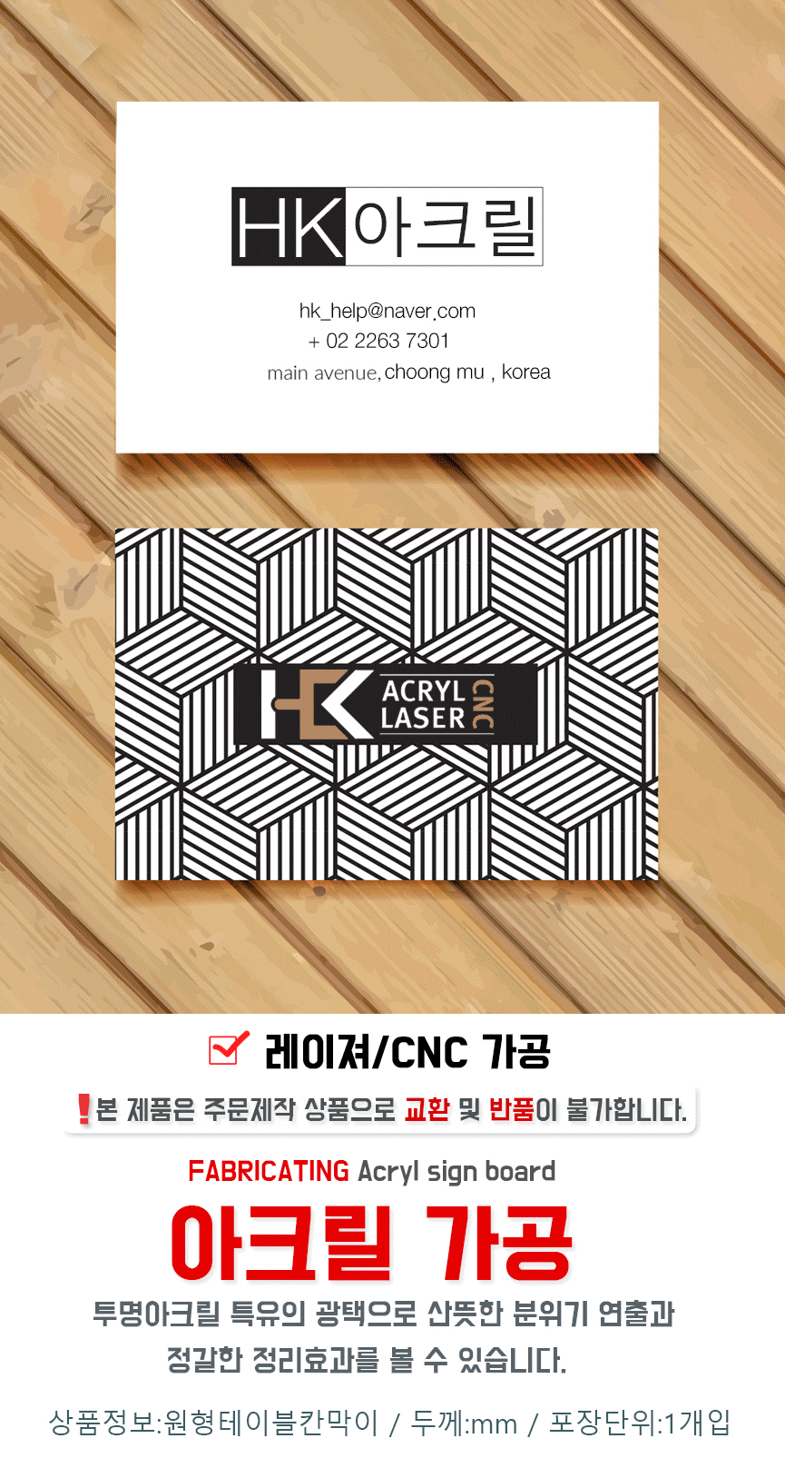 /user/h/hkacryl/editor/2407/f1bb8e0af776c7ecca3fb50269631b79_1719907753_479.jpg 이미지크게보기