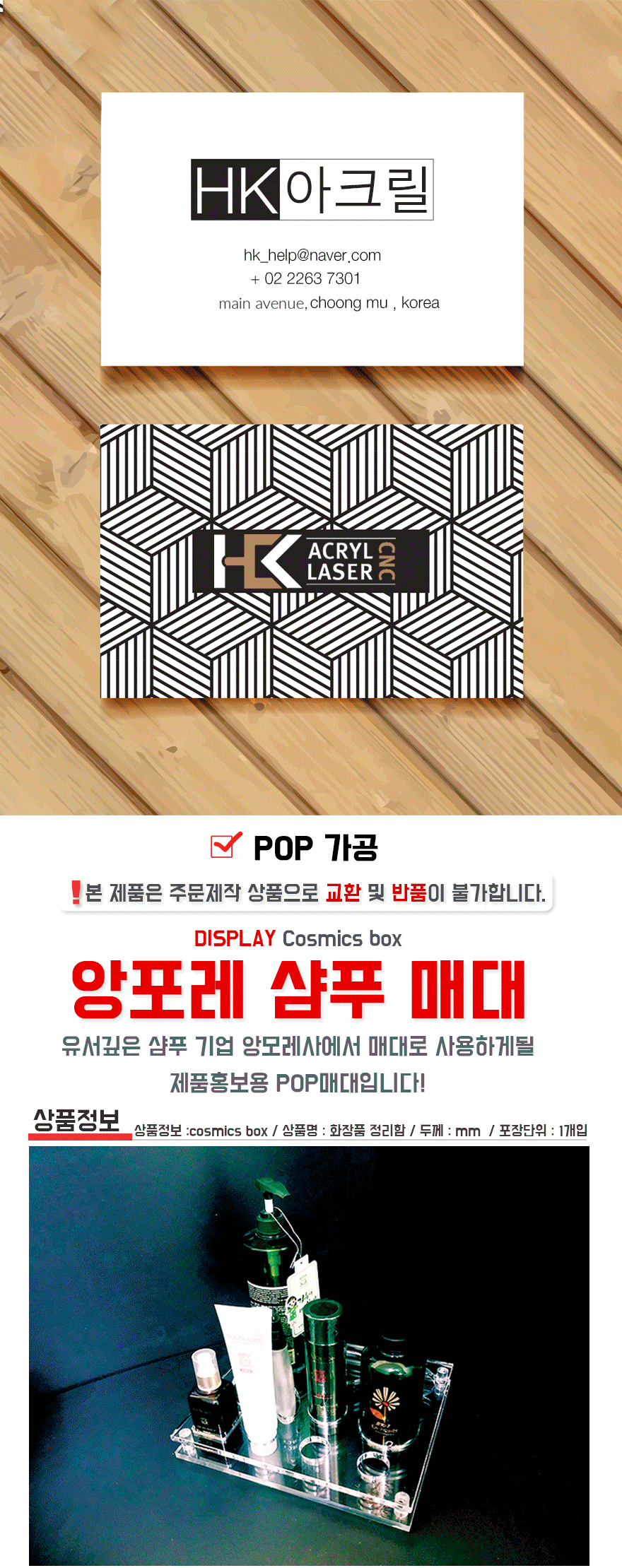 /user/h/hkacryl/editor/2407/fb3bc3fe767cd761e66466d786a709f6_1719822910_8752.jpg 이미지크게보기