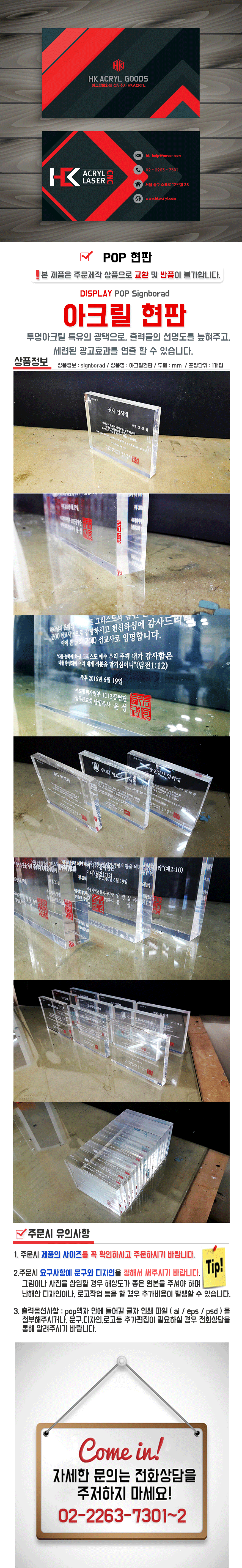 /user/h/hkacryl/editor/2407/fb3bc3fe767cd761e66466d786a709f6_1719823162_9735.png 이미지크게보기