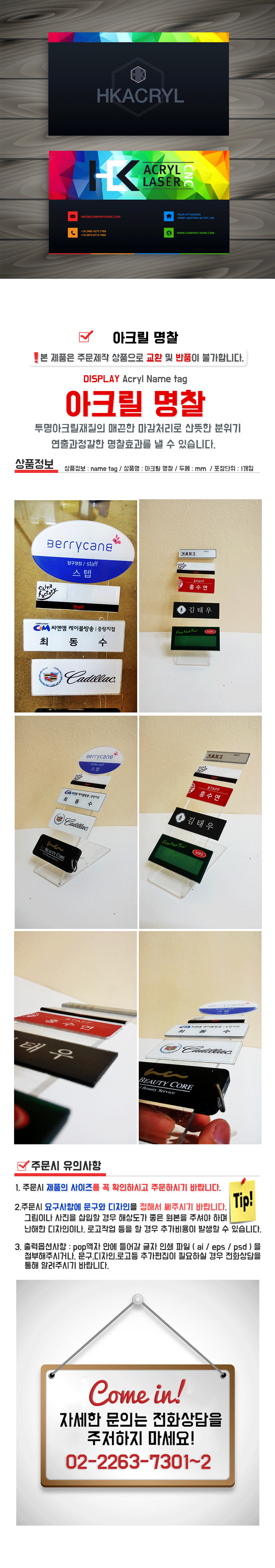 /user/h/hkacryl/editor/2407/fb3bc3fe767cd761e66466d786a709f6_1719823296_8346.png 이미지크게보기
