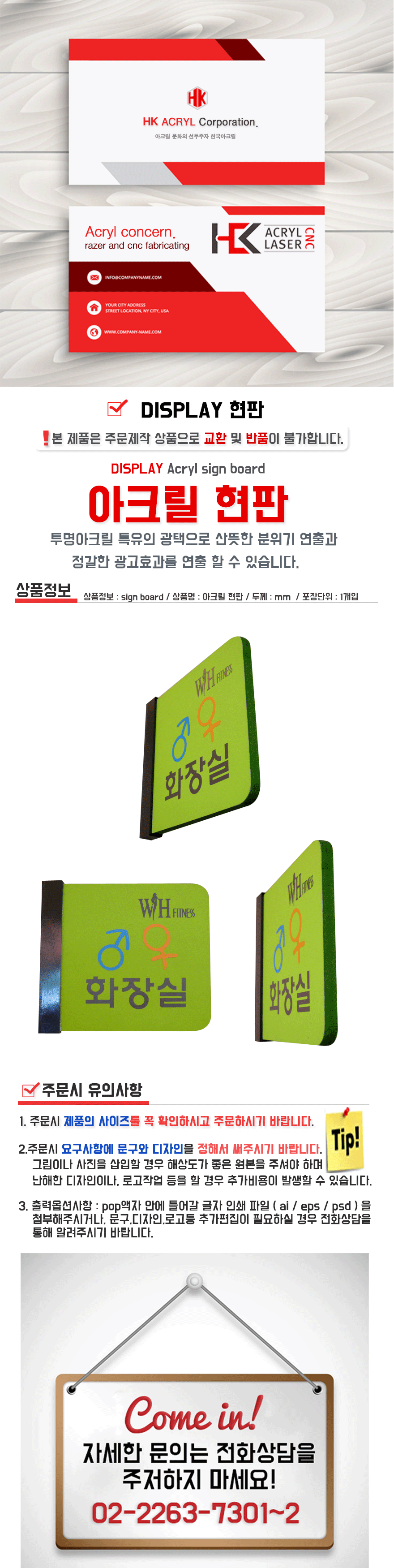 /user/h/hkacryl/editor/2407/fb3bc3fe767cd761e66466d786a709f6_1719823465_0896.png 이미지크게보기