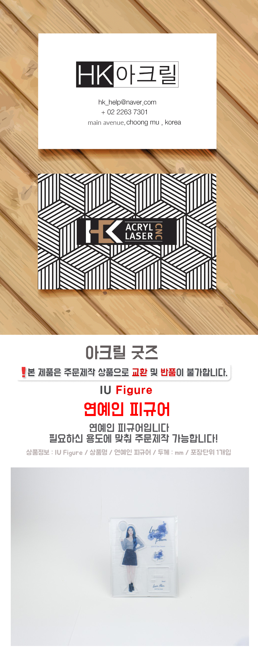 /user/h/hkacryl/editor/2407/fb3bc3fe767cd761e66466d786a709f6_1719823796_8912.jpg 이미지크게보기