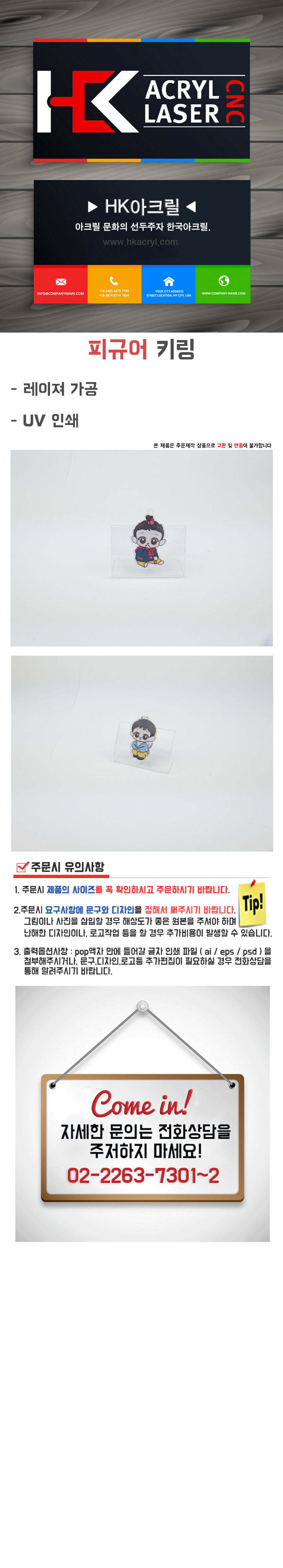 /user/h/hkacryl/editor/2407/fb3bc3fe767cd761e66466d786a709f6_1719823832_2048.png 이미지크게보기