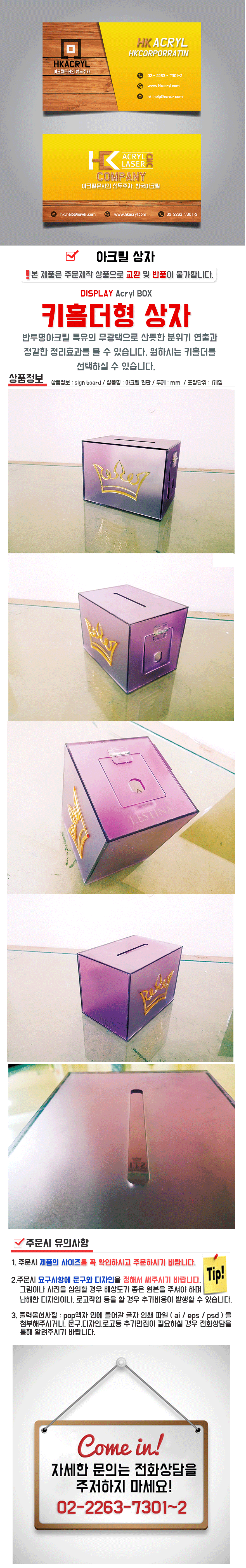 /user/h/hkacryl/editor/2407/fb3bc3fe767cd761e66466d786a709f6_1719824177_5769.png 이미지크게보기