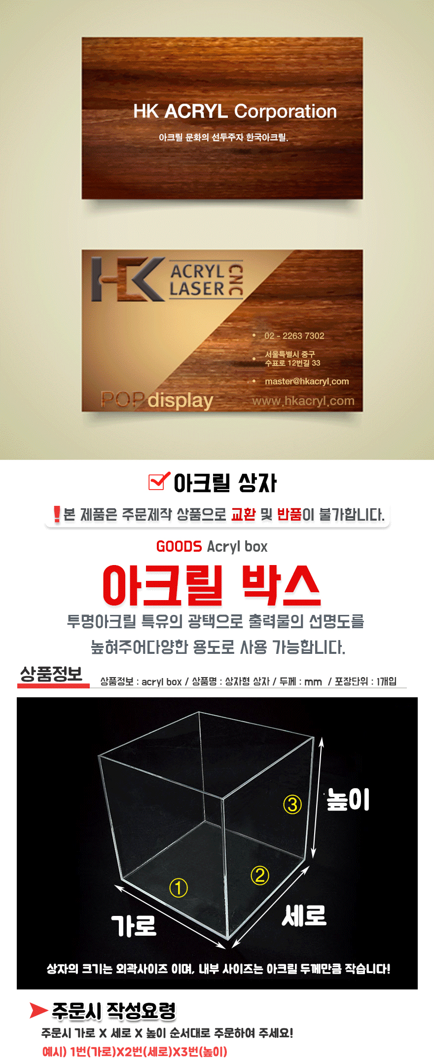 /user/h/hkacryl/editor/2407/fb3bc3fe767cd761e66466d786a709f6_1719824279_7794.jpg 이미지크게보기